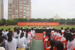 綻放別樣青春  獻禮建黨百年暨上學期總結(jié)表彰大會