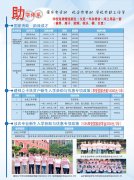 免學(xué)費(fèi)，困難學(xué)生可享受高達(dá)超萬(wàn)元補(bǔ)助，100%升大學(xué)！國(guó)家資助，圓學(xué)子大學(xué)