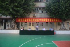 【20級軍訓開幕式】吹響號角，開啟一場青春熱血之旅！