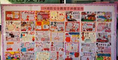 【安全教育】全民關注消防，生命安全至上——我校開展“119”消防安全教育系