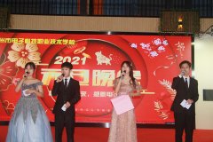 【元旦晚會】擁抱美好未來，感恩電子科技